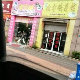 爱宠屋(东福路店):绍兴市诸暨市
