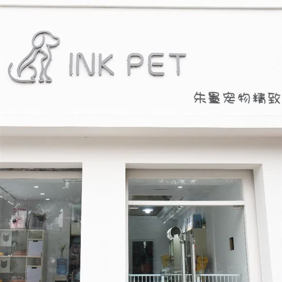 朱墨宠物精致生活馆:金华市婺城区