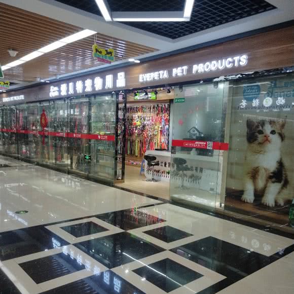 爱贝特宠物用品:金华市义乌市