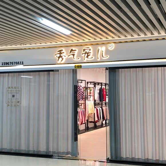 秀气宠儿:台州市椒江区