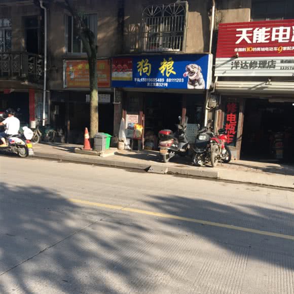 狗粮:台州市椒江区
