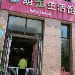 萌宠生活馆:台州市天台县