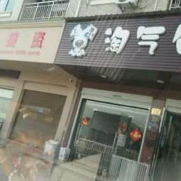 淘气包宠物驿站(朝阳路店):台州市仙居县