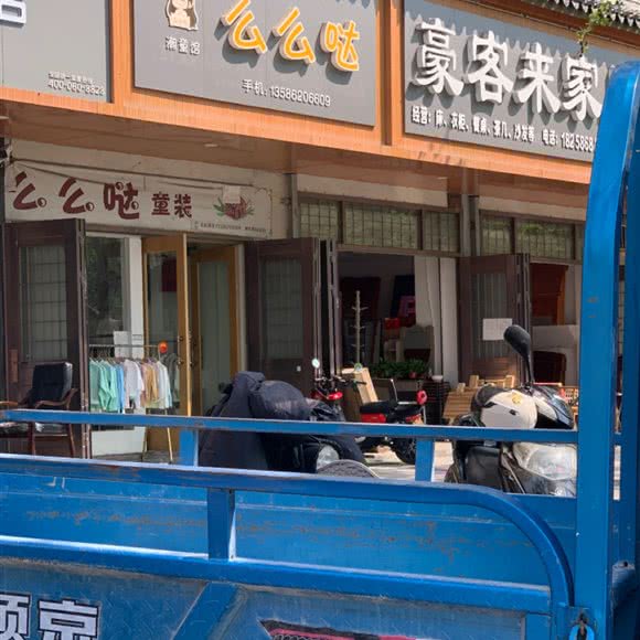 么么哒:台州市仙居县