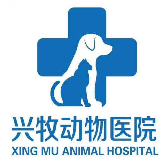 兴牧动物医院(温岭店):台州市温岭市
