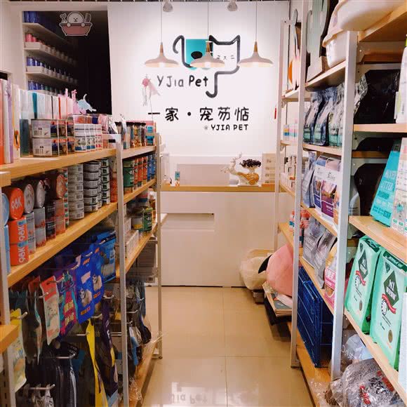 一家·宠芴惦:台州市玉环市