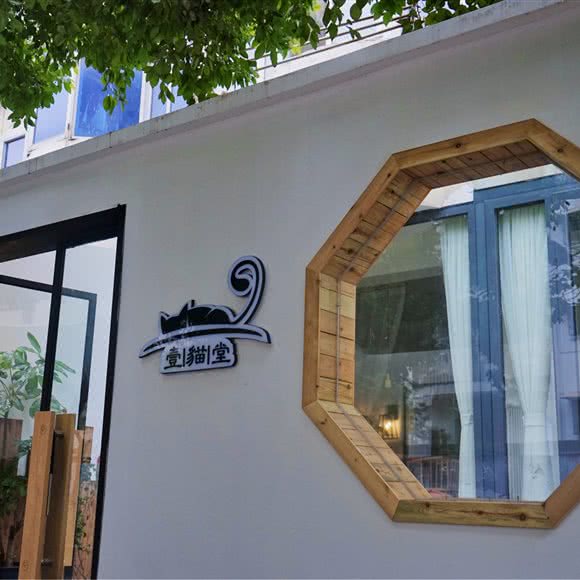 壹猫堂(包河万达店):合肥市包河区