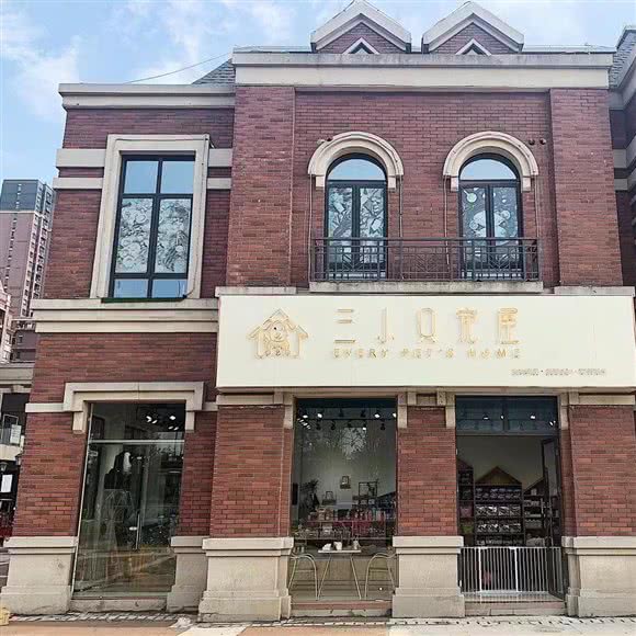 三小只宠屋:合肥市长丰县