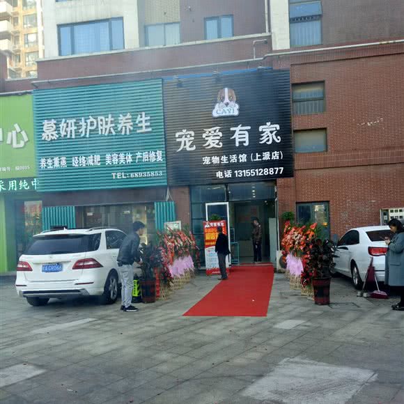 宠爱有家(上派店):合肥市肥西县