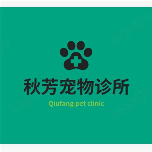秋芳宠物诊所:淮南市大通区