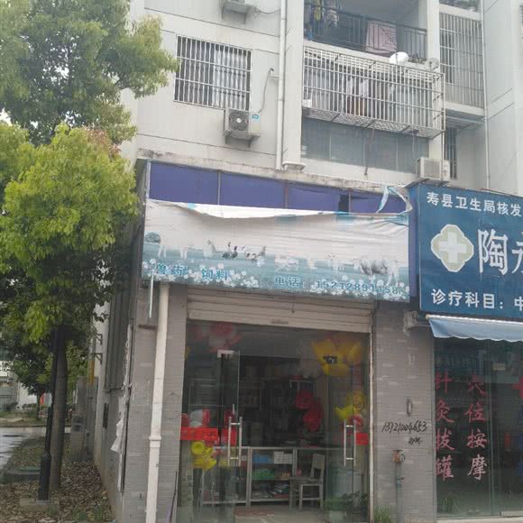 寿春镇兽医站:淮南市寿县
