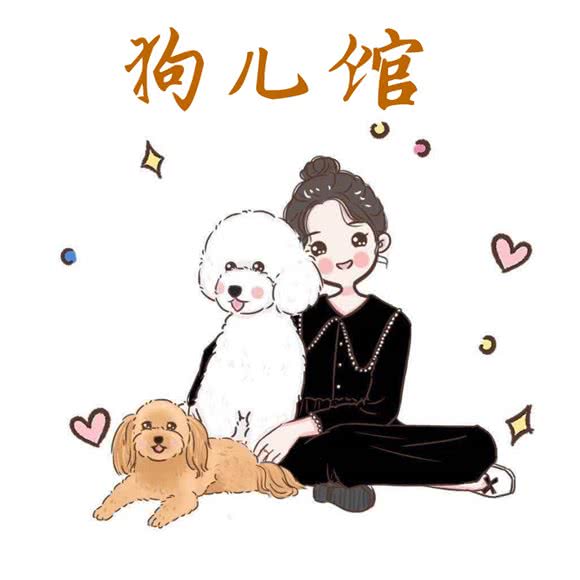 狗儿园宠物生活馆:淮北市烈山区