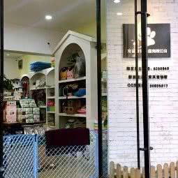 名门宠物(人民路店):安庆市迎江区