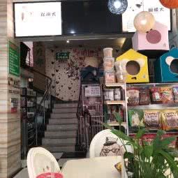宠园宠物医院美容院(同心路店):滁州市天长市