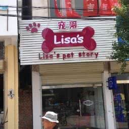 宠爱:宿州市灵璧县