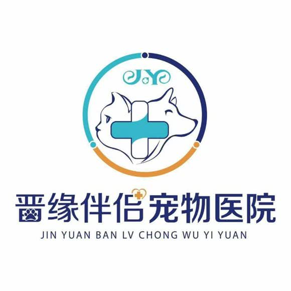 晋缘伴侣宠物医院:临汾市尧都区向阳路附近
