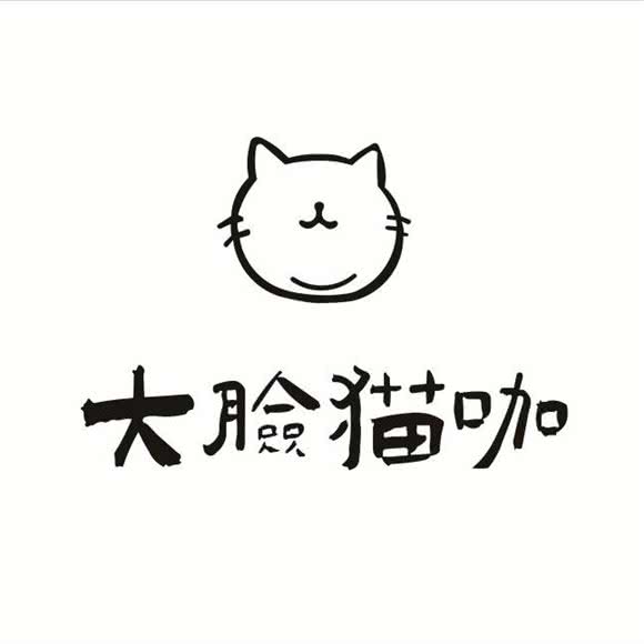 大脸猫咖:池州市贵池区