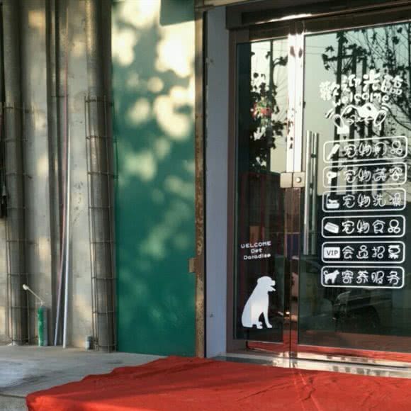 爱汪特友宠物店:临汾市尧都区鼓楼南大街附近