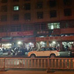 平潭老柯兽医店:福州市平潭县